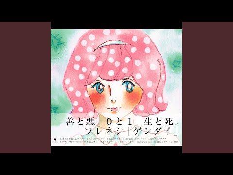 ゲンダイ - YouTube