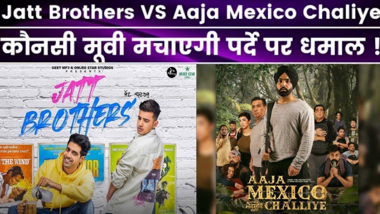 Jatt Brothers Vs Aaja Mexico Chaliye first day box office collection report,Jatt brothers collection