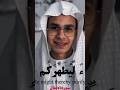 رائحة النفسية Youtube Shorts Short رعد الكردي اسلام قرآن صلوا على النبي صوت صوت جميل رائحة النفسية Youtube Shorts Short رعد الكردي اسلام قرآن صلوا على النبي صوت صوت جميل
