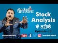 Stock Analysis के तरीके | Market Pathshala | Episode-13 | Stock market Basics for beginners in Hindi