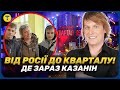 ⚡️РОСІЙСЬКИЙ ГУМОРИСТ! Що відомо про Степана КАЗАНІНА та його ЖИТТЯ в Україні?