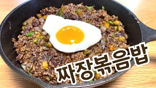 맛있는 짜장볶음밥 만들기