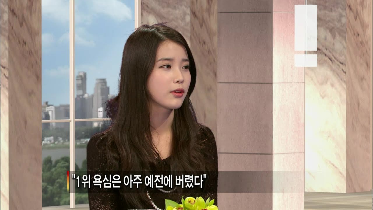 【TVPP】IU - Interview, 아이유 - 인터뷰 [2/2] @ News and Interview