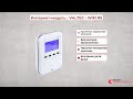 Интернет-модуль - VALTEC - WIFI RS
