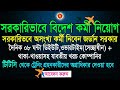 সরকারিভাবে বিদেশ চাকুরীর নিয়োগ ২০২৪ | Job Circular in Jordan | #jordan  Employee