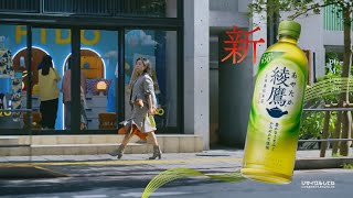 【綾鷹のCM】人気のCM・歴代コマーシャルまとめ【2026】