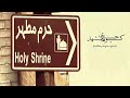 کوچه های مشهد با نوای علی ملائکه دینداری Dindari امام رضا کوچه های مشهد با نوای علی ملائکه دینداری Dindari امام رضا