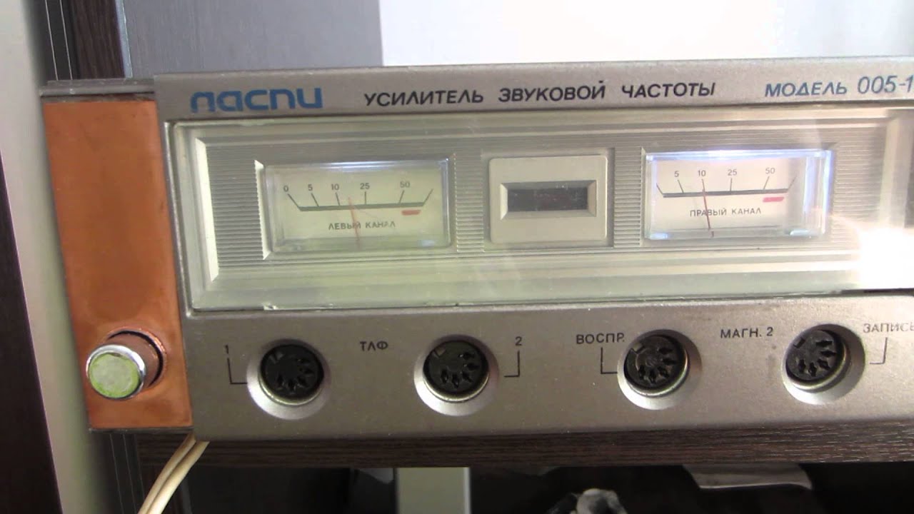 усилитель ласпи 005С - YouTube