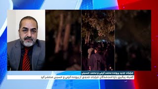 چند ساعت قبل از اعدام به محمد حسینی و محمدمهدی کرمی گفته شده بود که عفو شدند