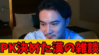 【Kings League】PKをがっこり決めた漢加藤純一の雑談まとめ【2024/05/28】