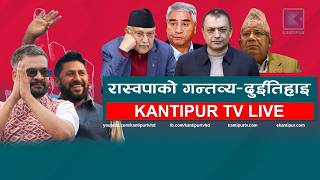 प्रत्यक्षमा रास्वपालाई दुईतिहाइ, समानुपातिकमा ५० प्रतिशत | NEPAL ELECTION RESULT LIVE
