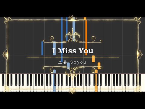 I Miss You (도깨비 OST Part 7) (Sheet Music, MIDI,) - 소유 Soyou