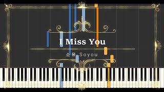 I Miss You (도깨비 OST Part 7) (Sheet Music, MIDI,) - 소유 Soyou