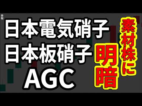 脱ガラスで躍進するAGCの決算解剖。ガラス大手3社の明暗【26春版】
