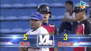 20140326-2甲組春季聯賽 泰安產險vs桃園航空 八上 黃稚峰打的扎實,簡廷安跑回本壘添得保險分