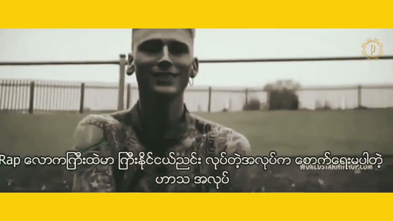 [MMSUB] 🇲🇲 Machine Gun Kelly - Rap Devil ( Lyrics )