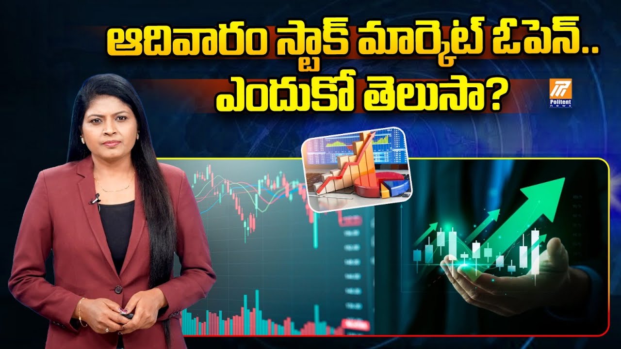 Why Stock Market Opens on Sunday | Investors Alert | Politent News