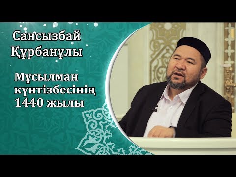 Бейне: Ай күнтізбесі бойынша жылы қырыққабатты қашан тұздау керек