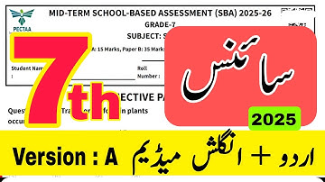 Science paper class 7 SBA mid term 2025 | pectaa | School based assessment | Version A | Urdu medium