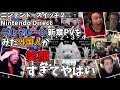 【海外の反応】デルタルーン新章 発表を見た外国人が笑顔すぎてやばい【ニンテンドースイッチ2 / Nintendo switch2 direct】
