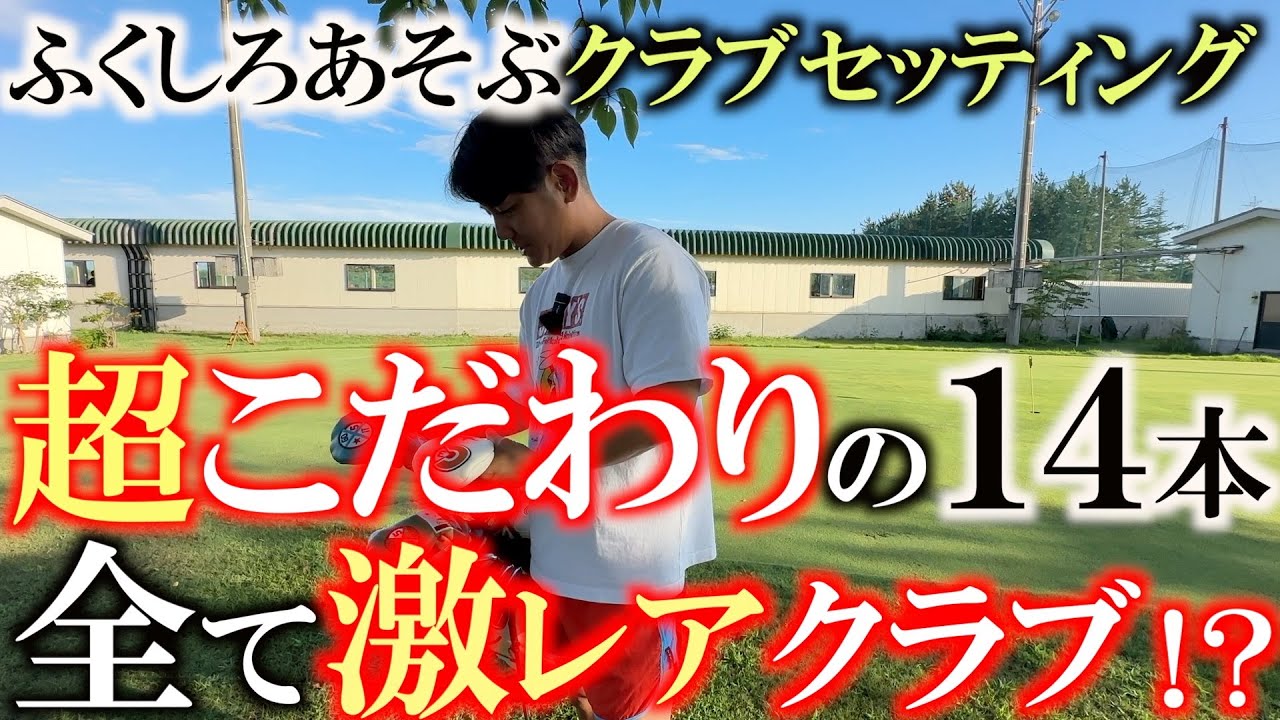 ★誕生！ドラコン日本一遺伝子でラクに2番手上の飛び! マキシマックス アイアン PING - ☆新型誕生【ヘッド6個】ドラコン日本一DNAの飛び