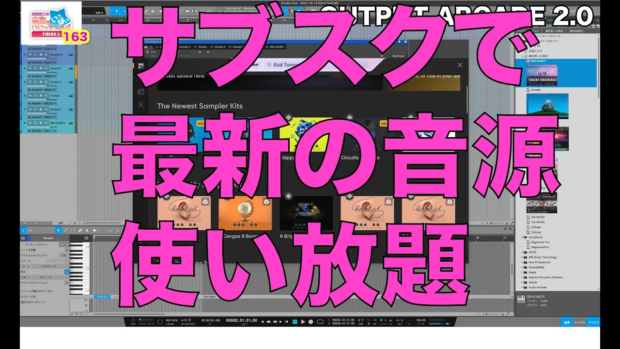 田辺恵二の音楽をいっぱいいじっちゃうぞVIDEOS Vol 163