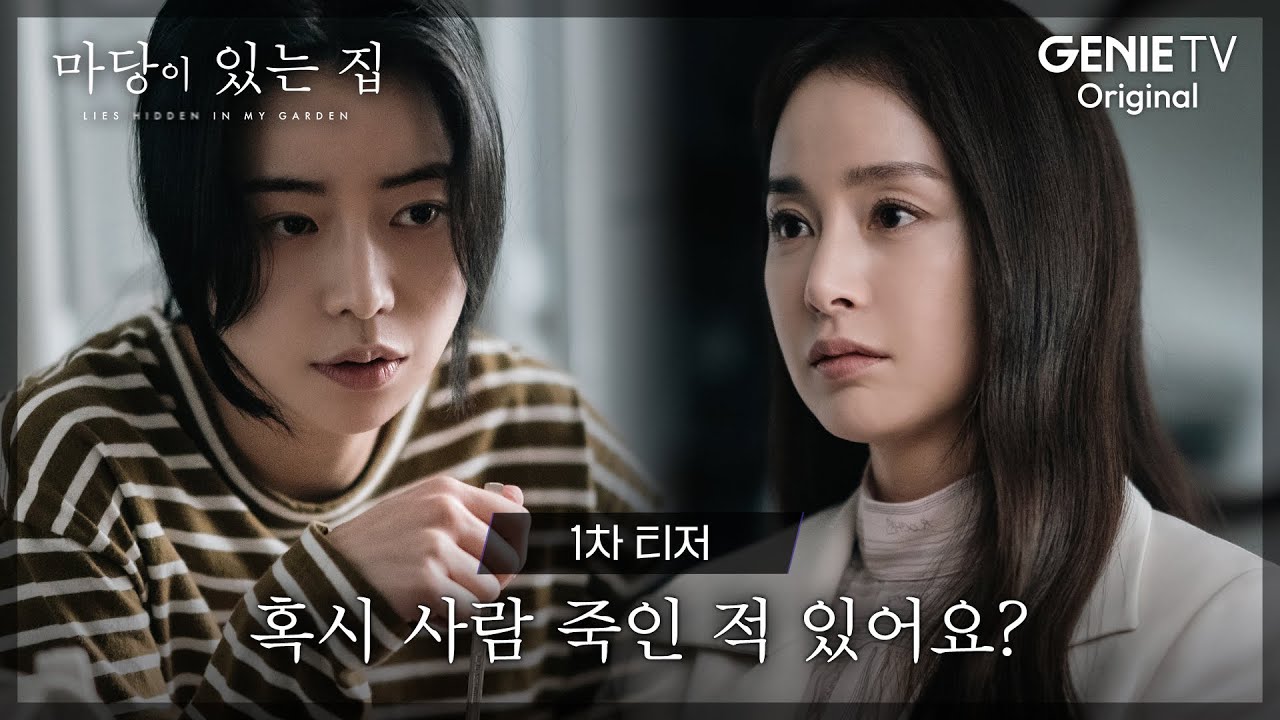 Drama 2014] Mother's Garden 엄마의 정원 - k-dramas & movies - Soompi Forums