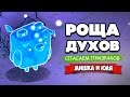 РОЩА ПРИЗРАКОВ ♦ Cozy Grove