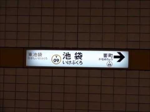 メトロ池袋駅４番線