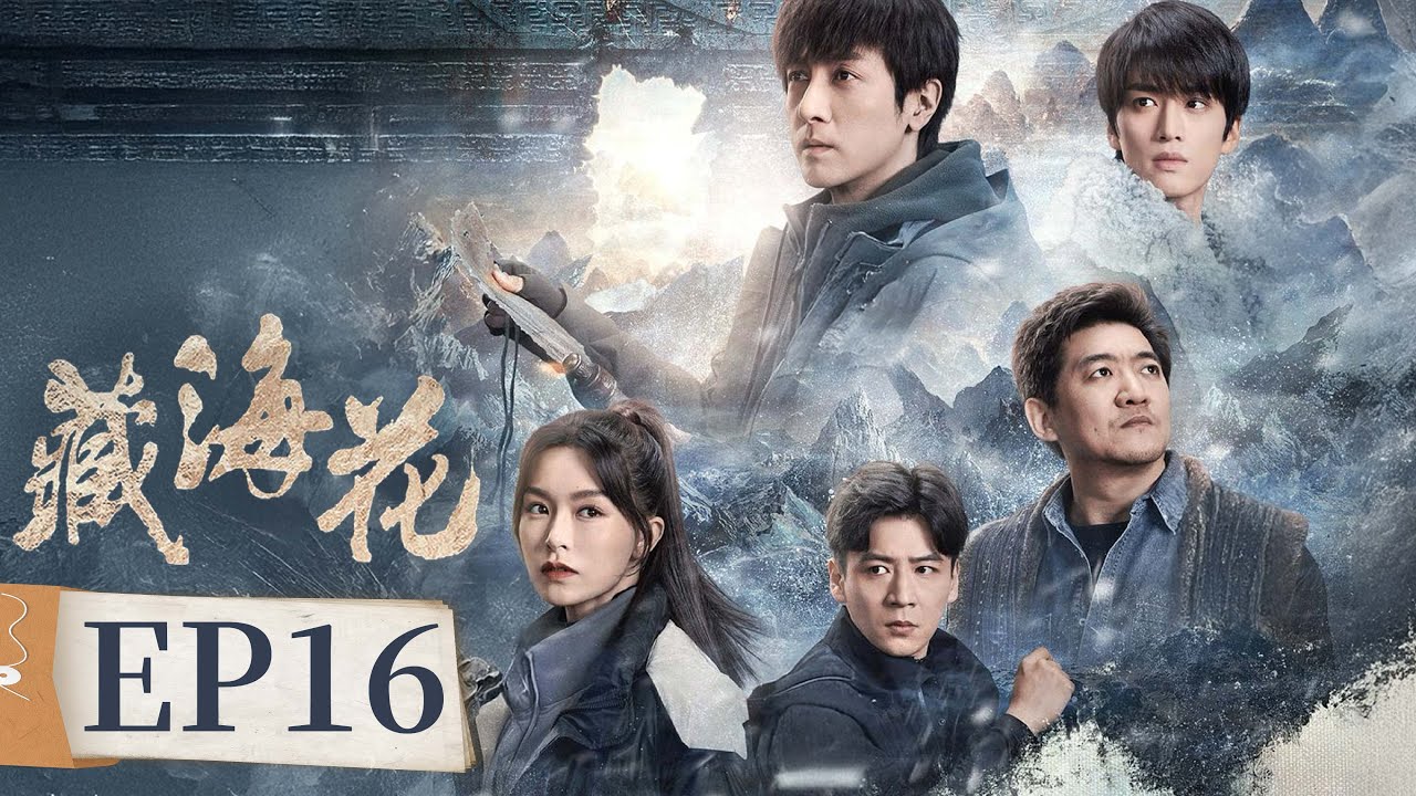 ENG SUB [Adventure behind the Bronze Door] EP16 | Starring: Edward