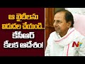 CM KCR directs police officials to prepare list of good conduct convicts for release