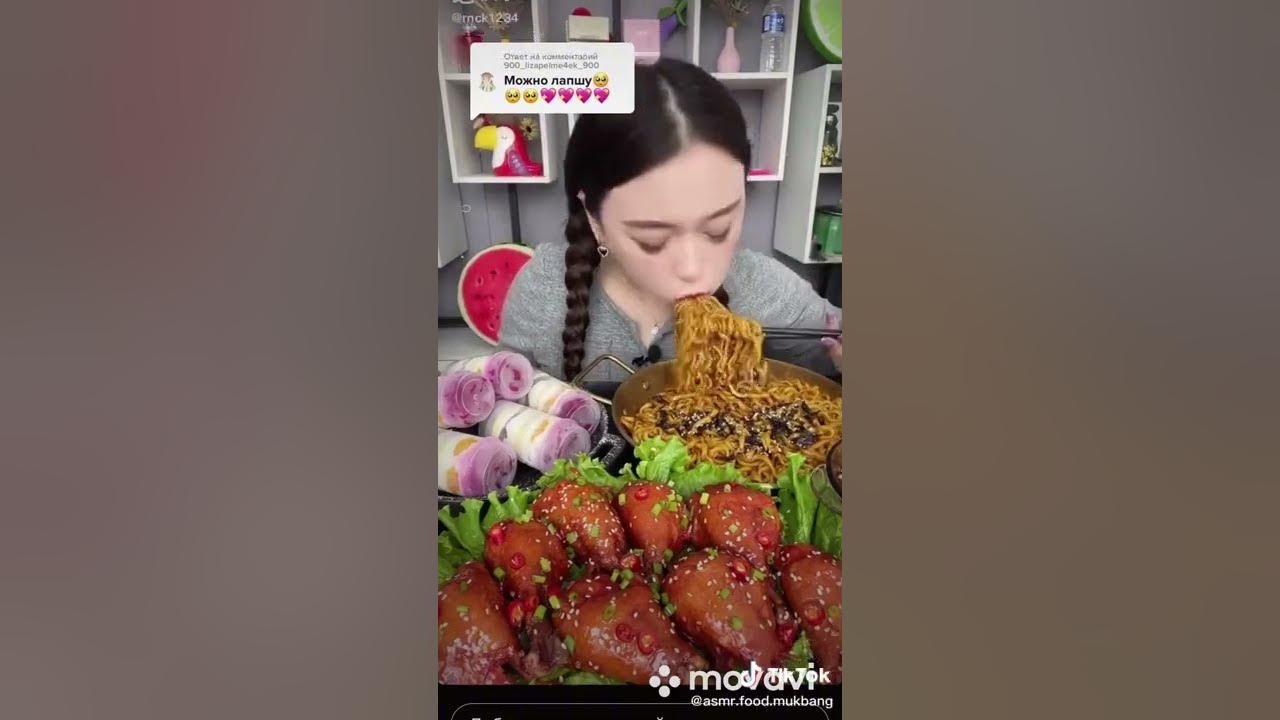 Асмр еда - YouTube