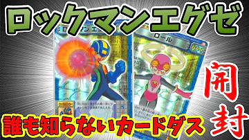 ロックマンエグゼ Mp3 ロックマンエグゼ Mp3