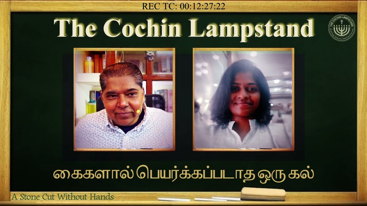 sகைகளால் பெயர்க்கப்படாத ஒரு கல் - A Stone Cut Without Hand