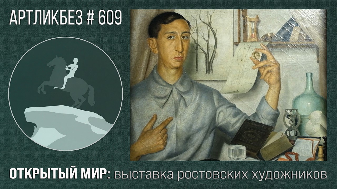 ИСКУССТВО РОСТОВСКОЙ ОБЛАСТИ: выставка в Музее Фаберже 