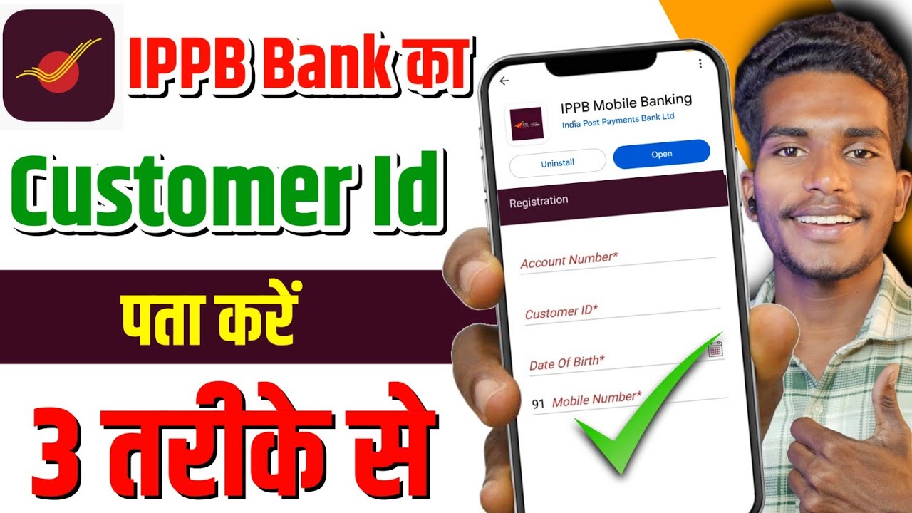ippb-bank-ka-customer-id-kaise-pata-kare-india-post-payment-bank-ka