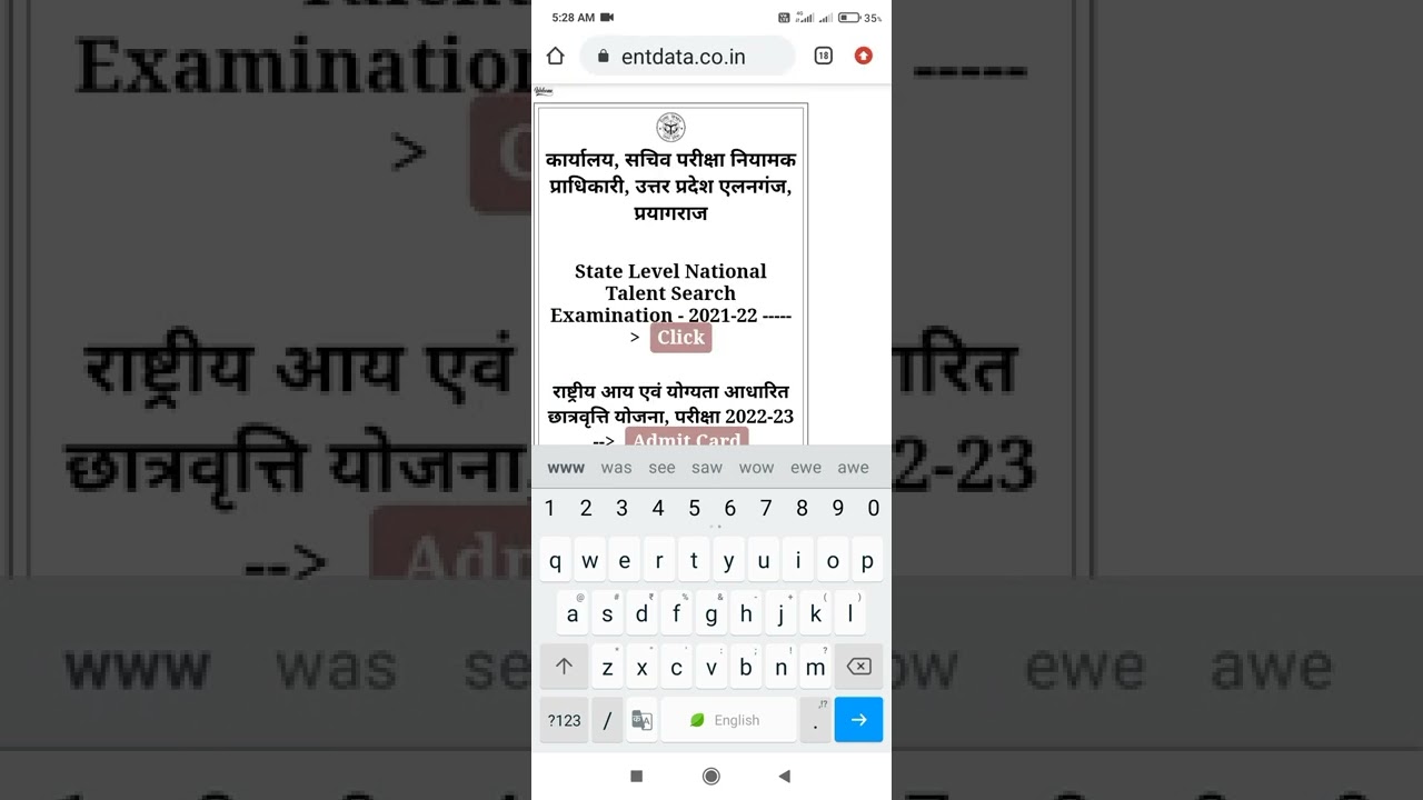 To check form status of NMMS