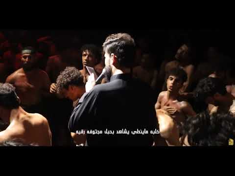 حلم الطفوله الرادود رباح العيساوي الذاكر غيث جلال جابر هيئة شباب مسلم ابن عقيل الديوانيه