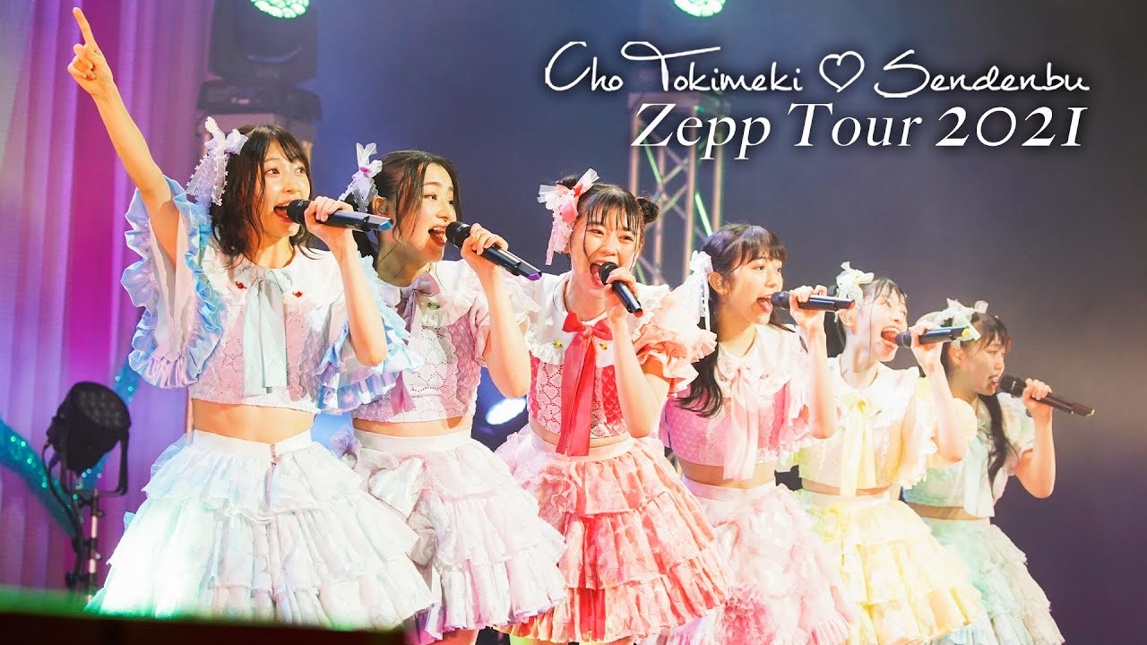 女子研究大学 Zepp、ポップコーン りぃちょ りぃちょ on X:
