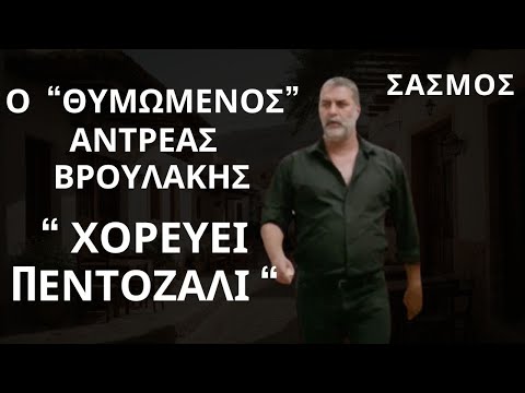 ΣΑΣΜΟΣ | Ο