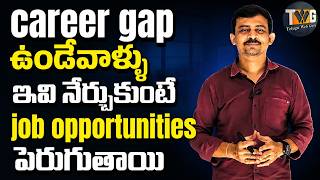career gap undevallu ivi nerchukunte job opportunities perugutai