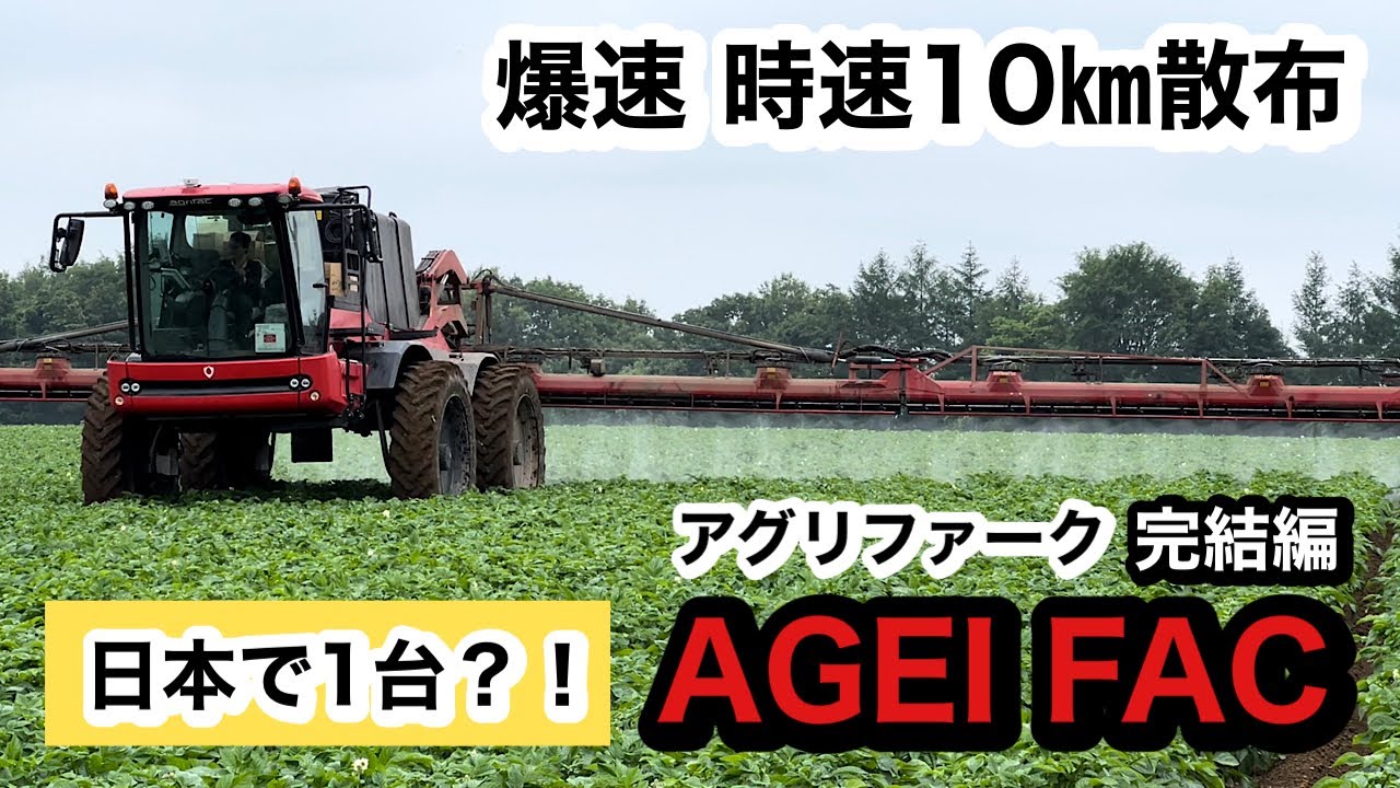 丸山 ブームスプレイヤー1020 ショップ 