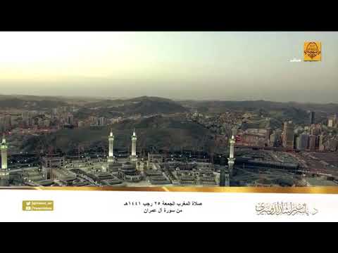 ام الكتاب " سورة الفاتحة " الشيخ ياسر الدوسرى
