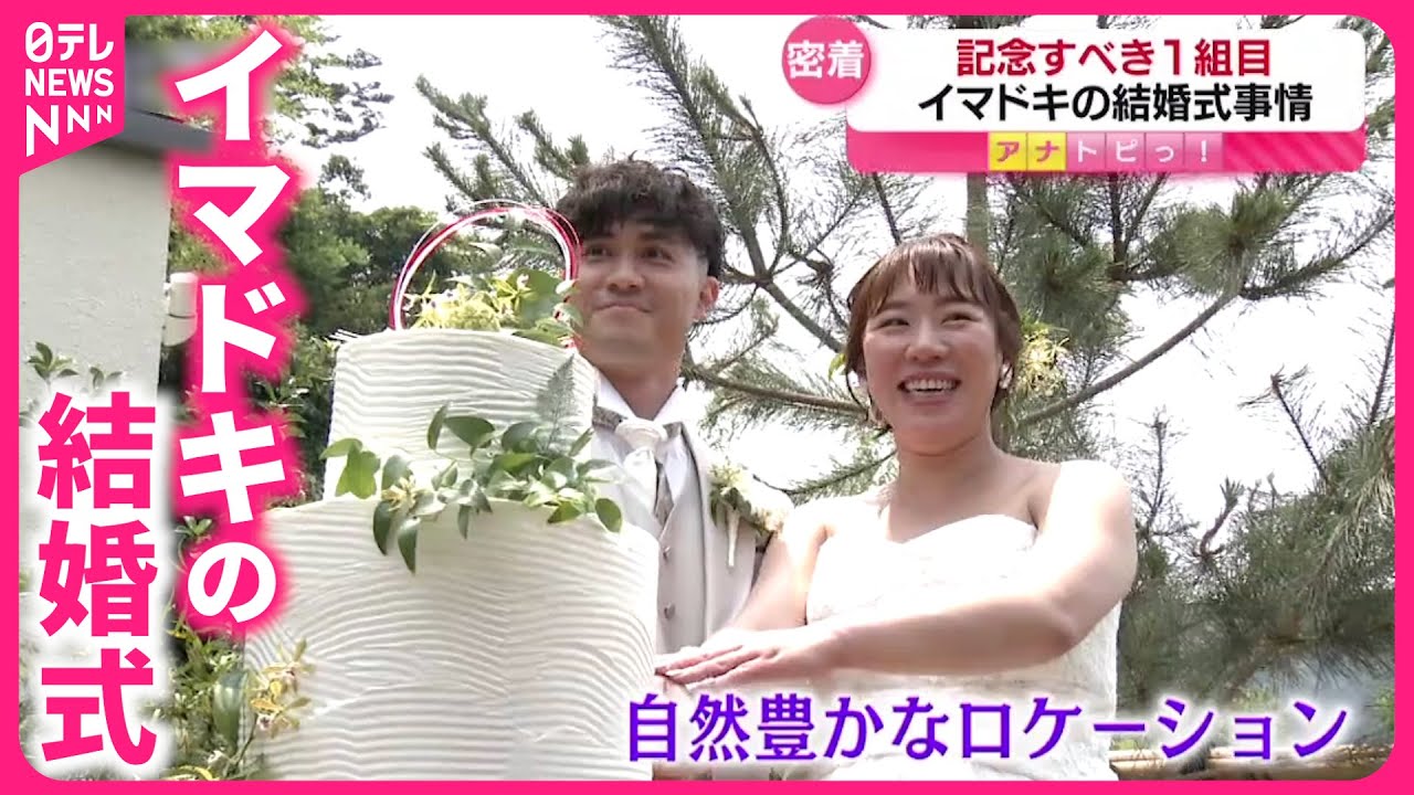 【結婚式】平均予算は？何人呼ぶ？ドレスは？イマドキの結婚式事情　宮城　NNNセレクション
