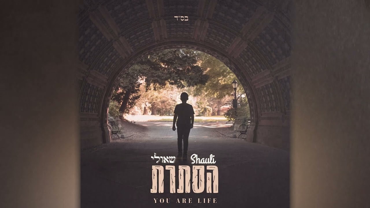 Shauli "Histarta-You are life (Audio)