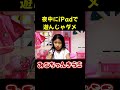 夜中に起きてたらおばけがやってきた！？#shorts #ねないこだれだ #みこちゃん