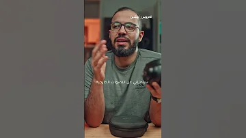 سماعات عازلة للضوضاء 