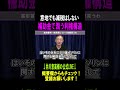 【井川意高】減税をしない本当の理由がコレ#shorts #井川意高#高市早苗