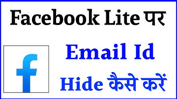 facebook lite par email id hide kaise kare !! how to hide email address in facebook lite