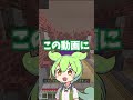 3個以上当てはまったら天才なのだ!! #shorts #minecraft